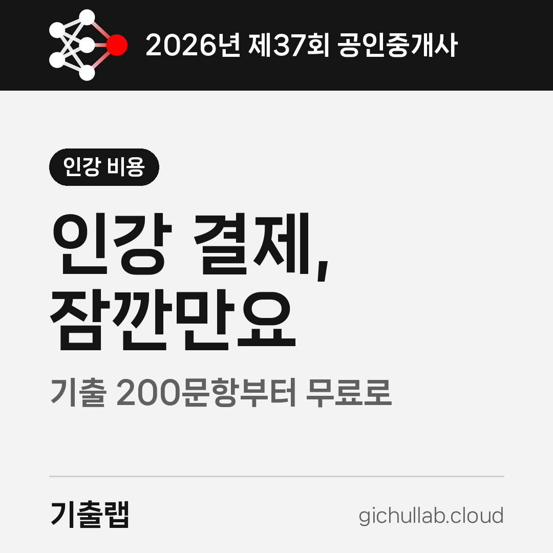 공인중개사 인강 가격표를 보고 한참 앉아 있었습니다